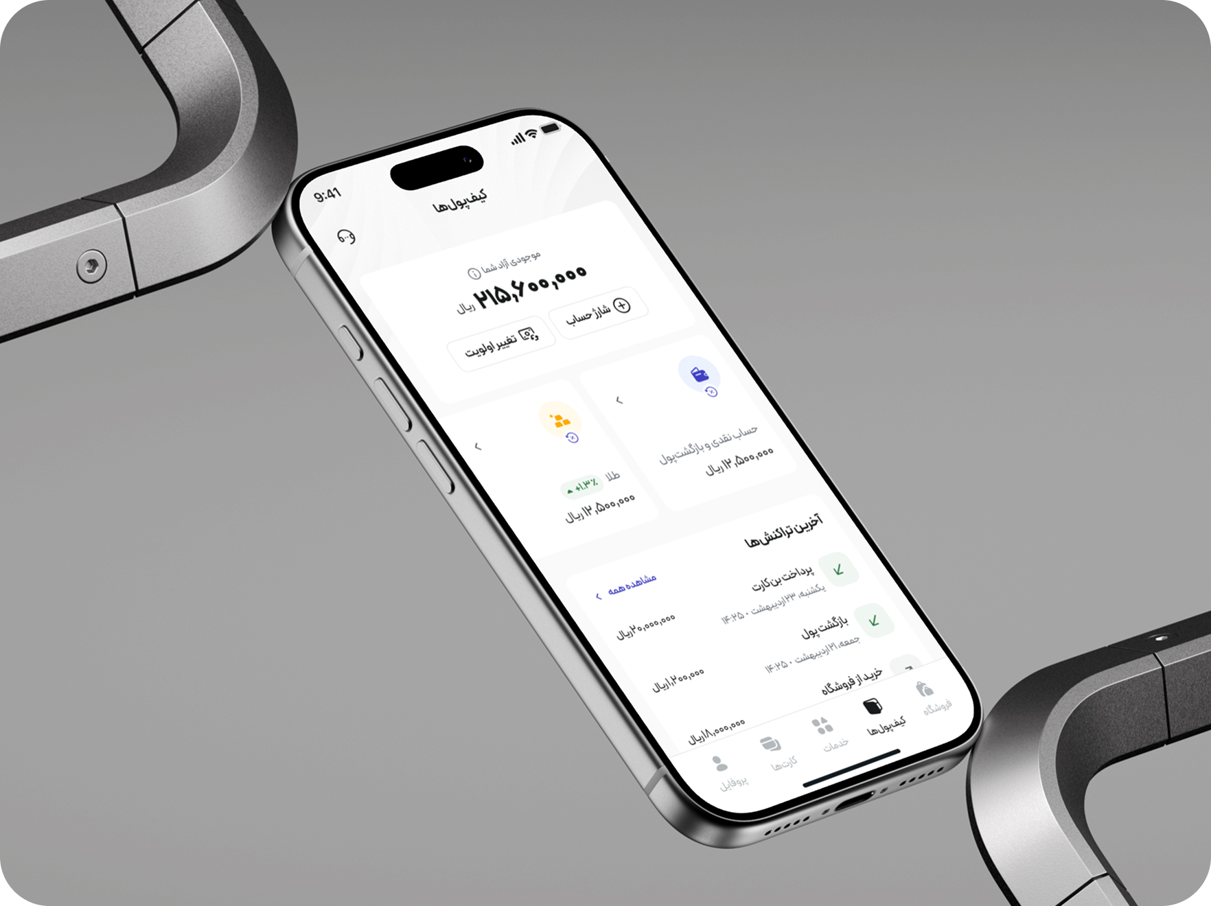 اپلیکیشن مالی یکارت